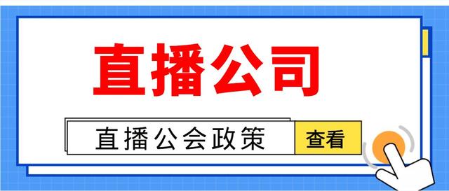 没有营业执照怎么注册抖音公会(没有营业执照怎么注册抖音公会号)