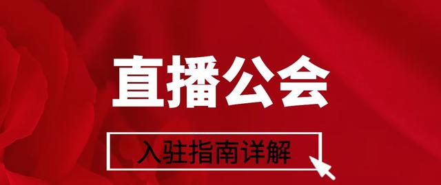 没有营业执照怎么注册抖音公会(没有营业执照怎么注册抖音公会号)