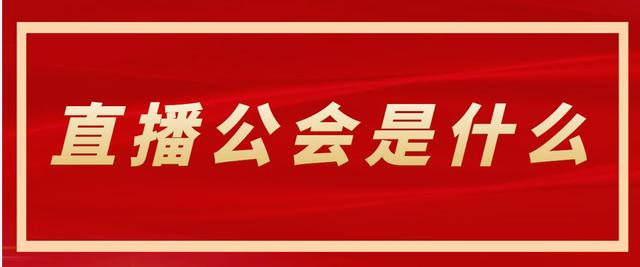 没有营业执照怎么注册抖音公会(没有营业执照怎么注册抖音公会号)