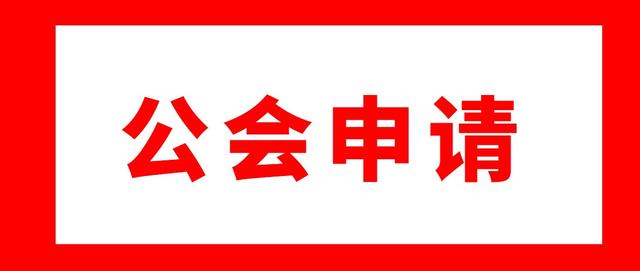 没有营业执照怎么注册抖音公会(没有营业执照怎么注册抖音公会号)