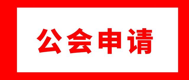 没有营业执照怎么注册抖音公会(没有营业执照怎么注册抖音公会号)