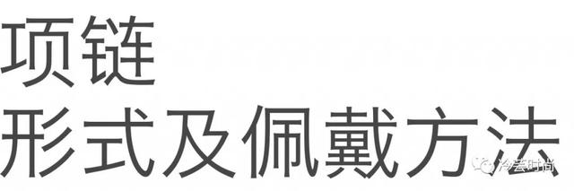 抖音定制项链都是怎么戴的(抖音定制项链都是怎么戴的呢)