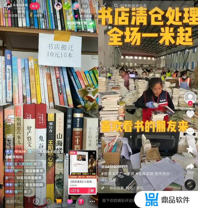 抖音上如何做民间故事直播(抖音上如何做民间故事直播赚钱)