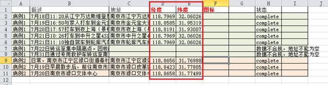 抖音上的轨迹地图是怎么做的(抖音上的轨迹地图是怎么做的呢)