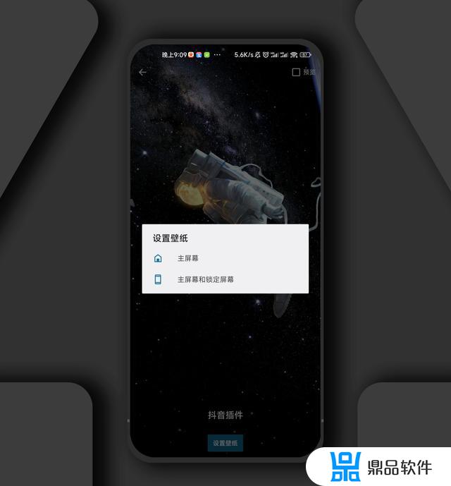 安卓手机怎么在抖音上设置动态锁屏(安卓手机怎么在抖音上设置动态锁屏壁纸)