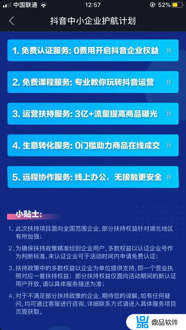 抖音创业者服务中心怎么找不到(抖音创业者服务中心怎么找不到商品)