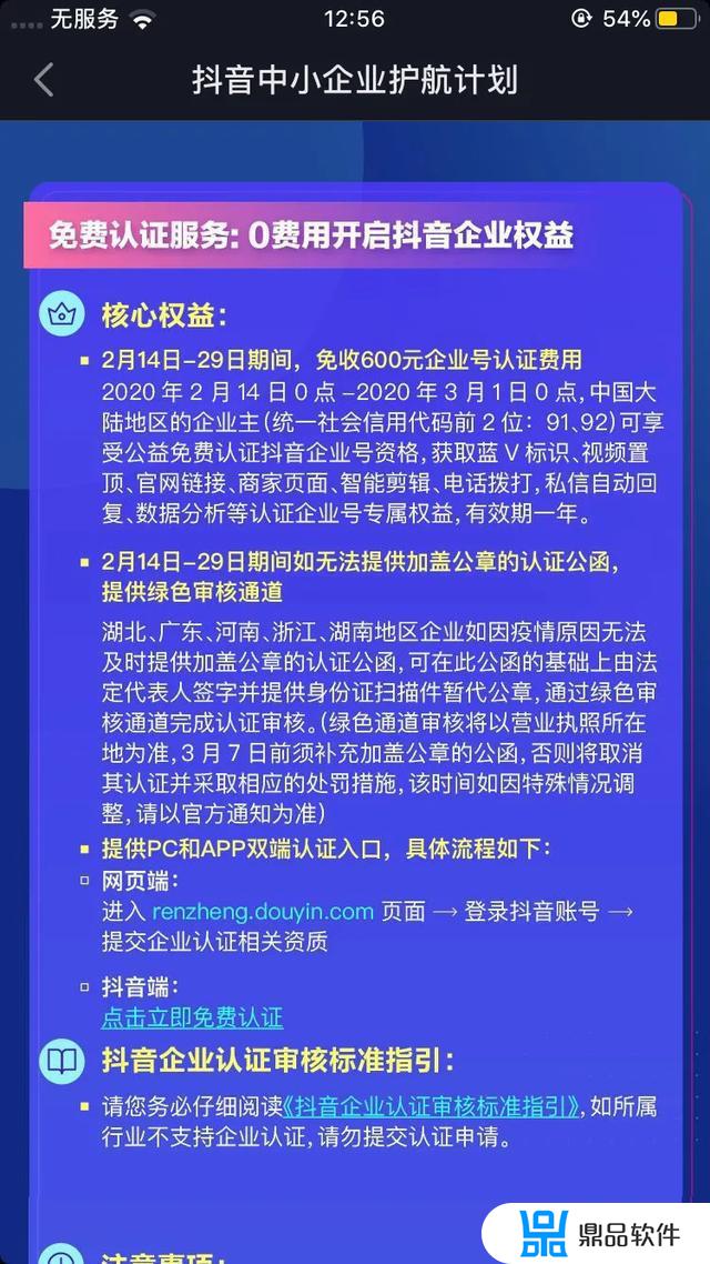 抖音创业者服务中心怎么找不到(抖音创业者服务中心怎么找不到商品)