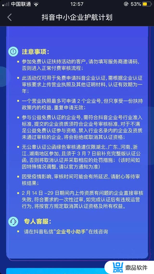 抖音创业者服务中心怎么找不到(抖音创业者服务中心怎么找不到商品)