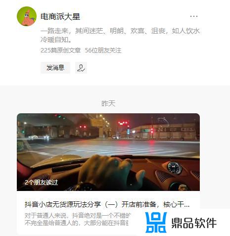 抖音怎么选出竞争小的物品(抖音怎么选出竞争小的物品呢)