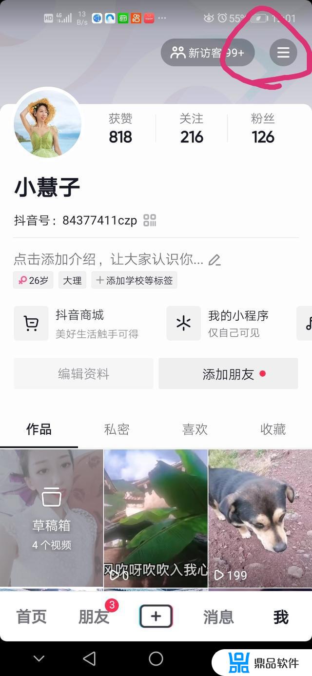 抖音怎么加密登录(抖音怎么加密登录吗)