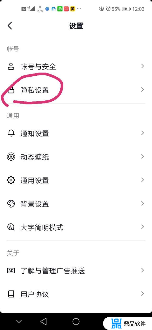 抖音怎么加密登录(抖音怎么加密登录吗)