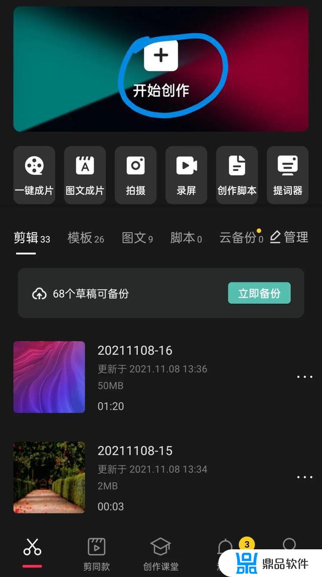 抖音剪映怎么只抖动一下(抖音剪映怎么只抖动一下呢)