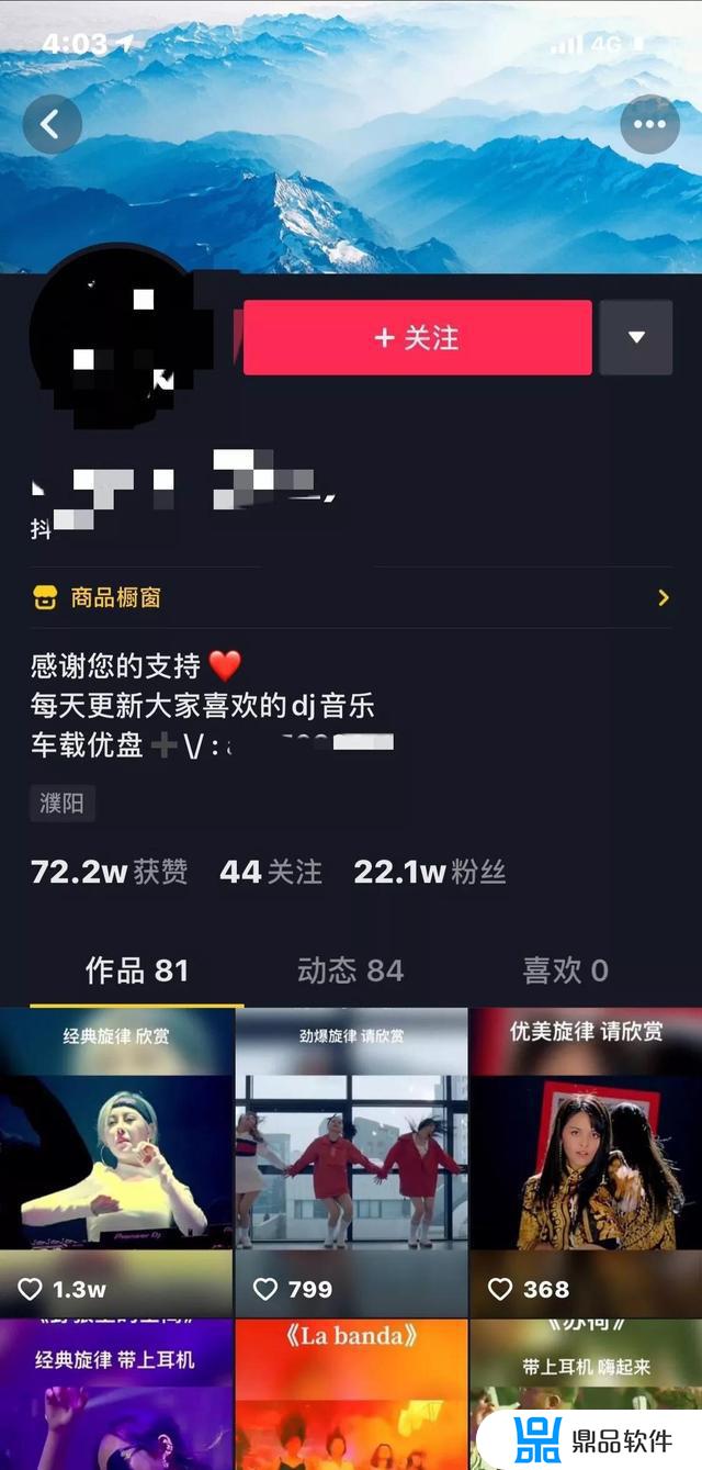 抖音怎么做成酷狗(抖音怎么做成酷狗音乐)