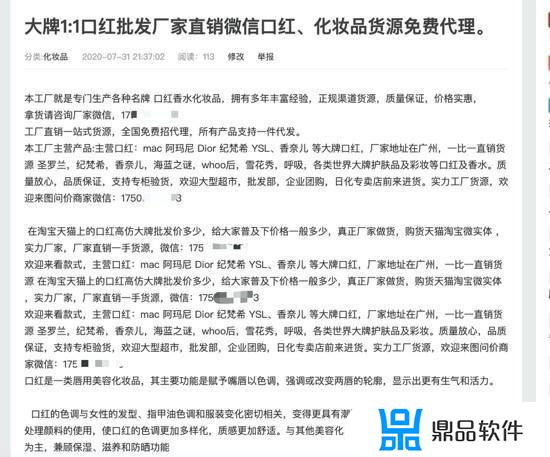 为什么抖音直播便宜口红是真的吗(为什么抖音直播便宜口红是真的吗呢)