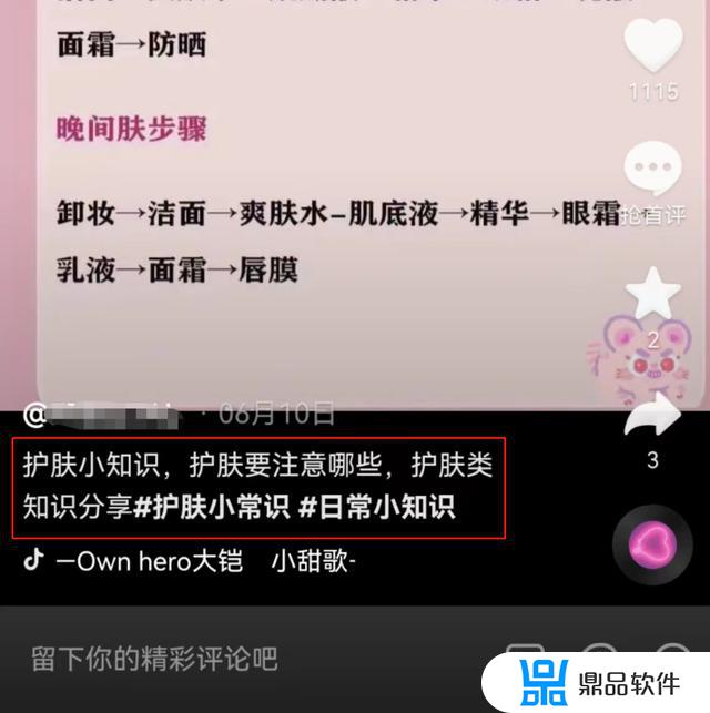 抖音账号打标签有要求吗(抖音账号打标签有要求吗知乎)