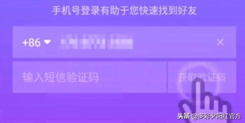 抖音手机号登录为什么没验证(抖音手机号登录为什么没验证码)
