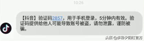 抖音手机号登录为什么没验证(抖音手机号登录为什么没验证码)