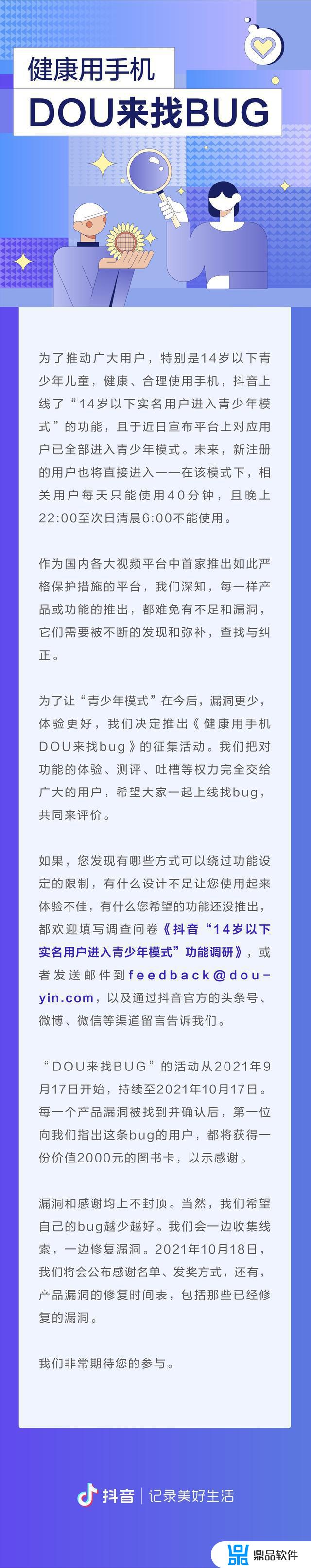 一下载抖音就是青少年模式怎么办(一下载抖音就是青少年模式怎么办啊)