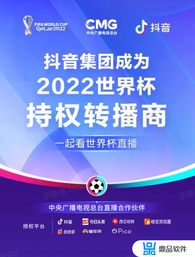 如何抖音直播足球在线观看(抖音怎么看足球直播)