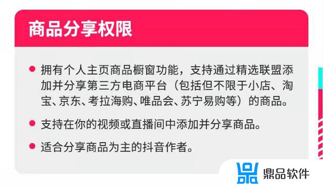 开通抖音小店为什么不能开橱窗(开通抖音小店为什么不能开橱窗了)