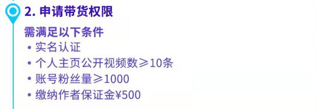 开通抖音小店为什么不能开橱窗(开通抖音小店为什么不能开橱窗了)