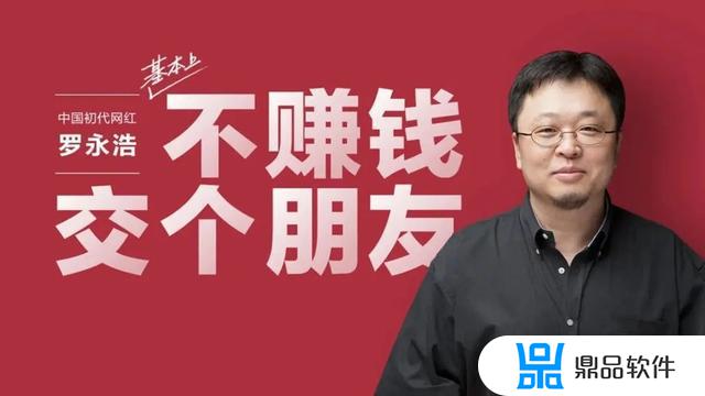 抖音直播罗永浩怎么开(抖音直播罗永浩怎么开播)