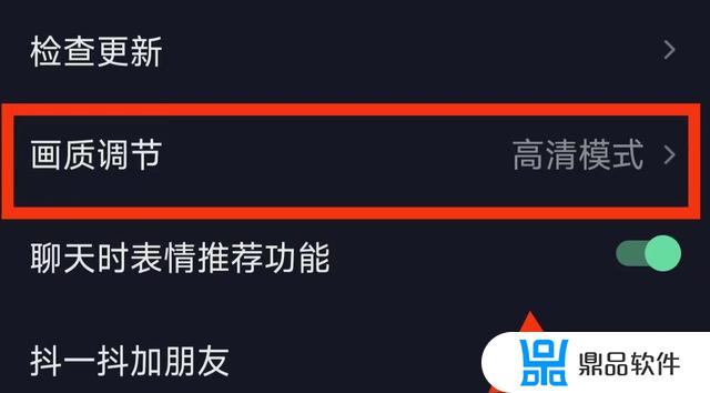 抖音版本怎么设置高清(抖音版本怎么设置高清画质)