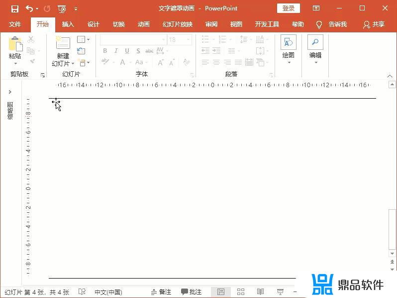 ppt字体如何做成抖音闪现