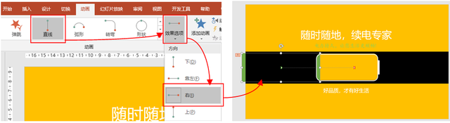 ppt字体如何做成抖音闪现