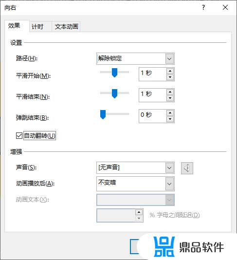 ppt字体如何做成抖音闪现