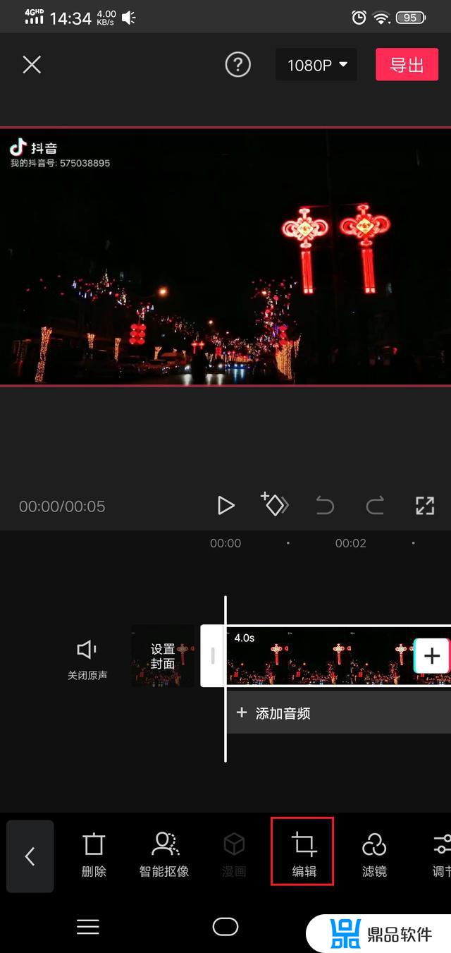 教你如何在剪映里面把抖音两个字给去掉(教你如何在剪映里面把抖音两个字给去掉了)