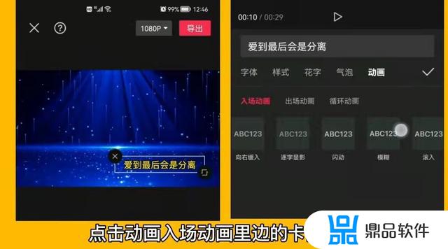 抖音如何做成ktv字幕(抖音怎么做ktv字幕)