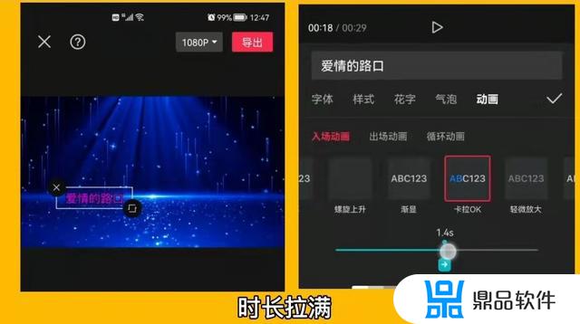 抖音如何做成ktv字幕(抖音怎么做ktv字幕)