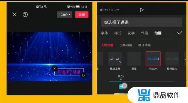 抖音如何做成ktv字幕(抖音怎么做ktv字幕)