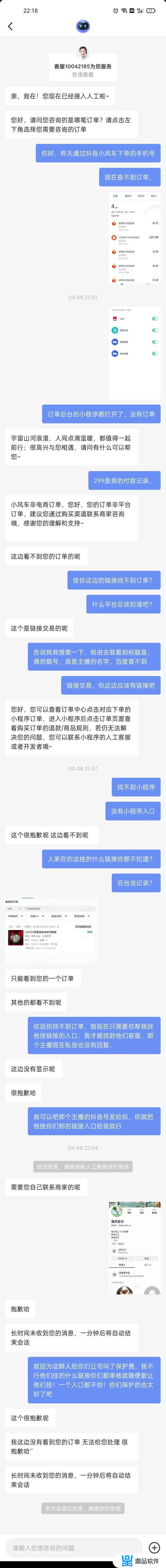 为什么在抖音上买东西找不到订单(为什么在抖音上买东西找不到订单号)