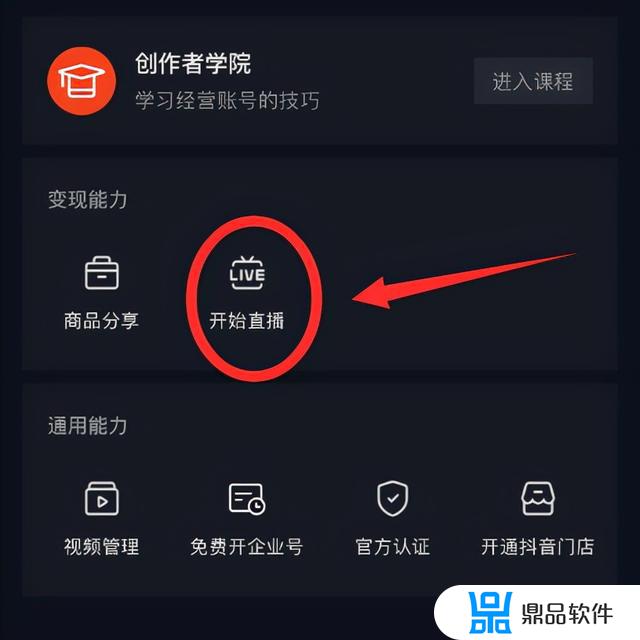 抖音怎么开直播相亲房的(抖音如何开相亲直播)