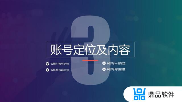 运营如何给抖音客户做提案报告(运营如何给抖音客户做提案报告的)