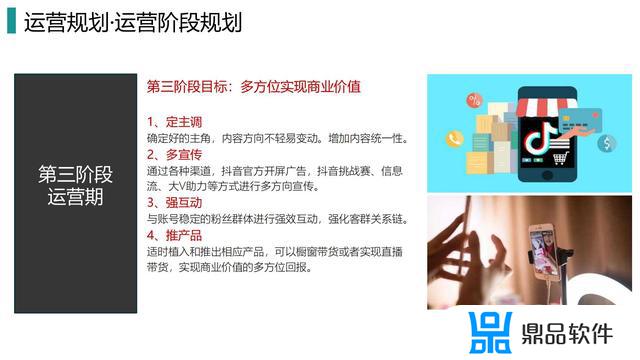 运营如何给抖音客户做提案报告(运营如何给抖音客户做提案报告的)