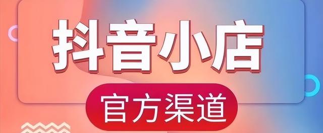 抖音餐饮开店如何绑定支付宝账号(抖音餐饮开店如何绑定支付宝账号呢)