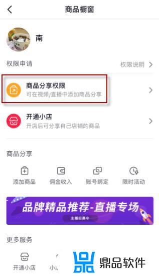 抖音上牛排为什么不能挂链接(抖音上牛排为什么不能挂链接卖)