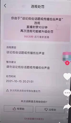 为什么抖音说我人身攻击(为什么抖音说我人身攻击那么厉害)