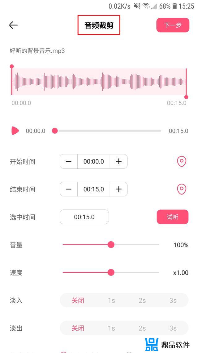 抖音的视频语音怎么提取一部分(抖音的视频语音怎么提取一部分音乐)