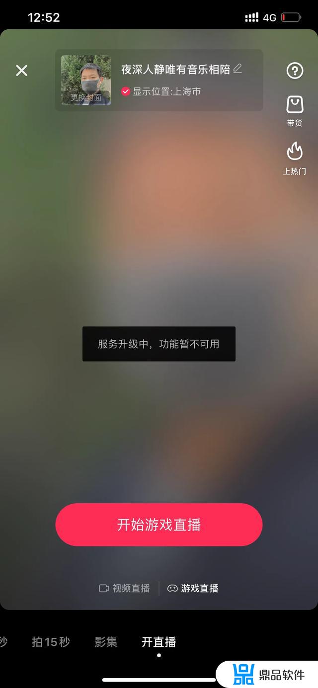 模拟器下抖音怎么看不了直播(模拟器下抖音怎么看不了直播回放)