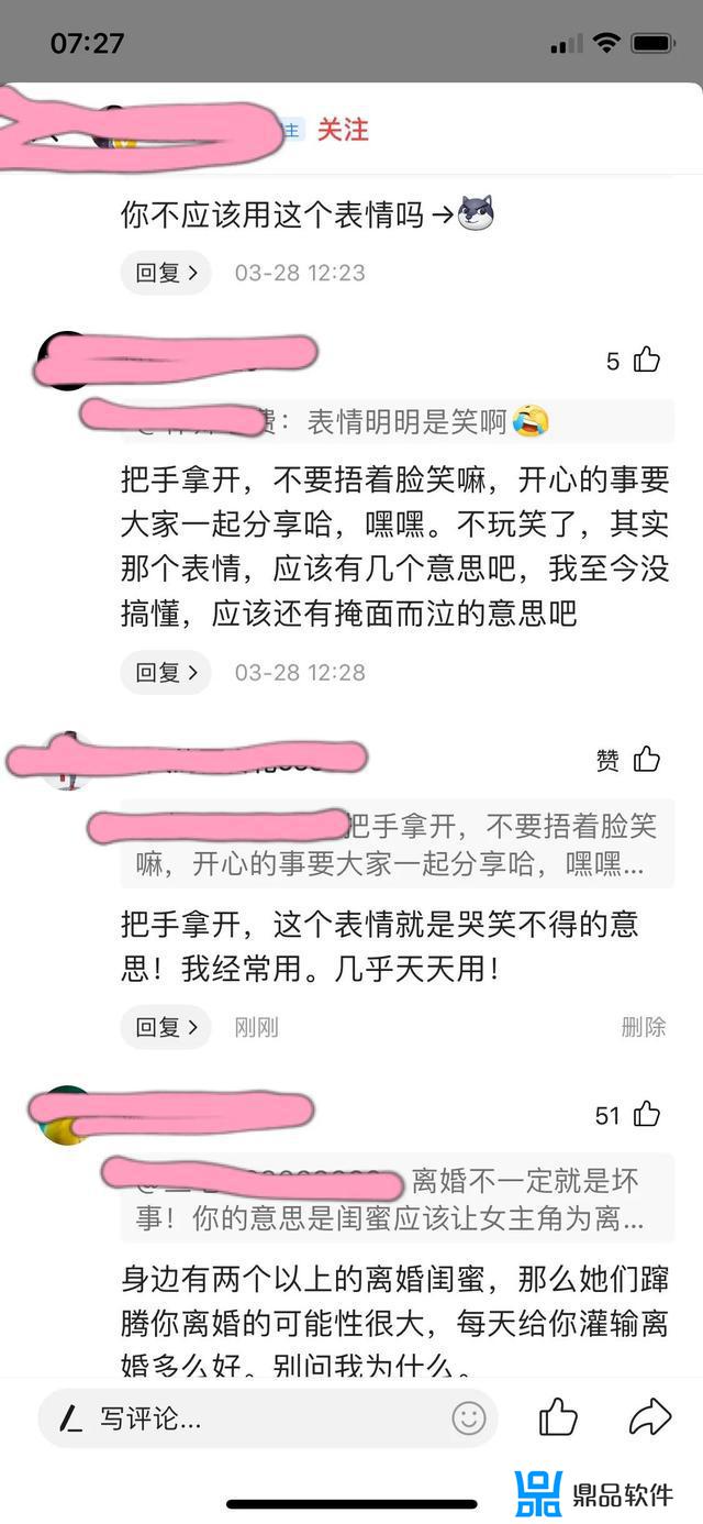 抖音为什么要给我推送这个捂脸(抖音为什么要给我推送这个捂脸的视频)