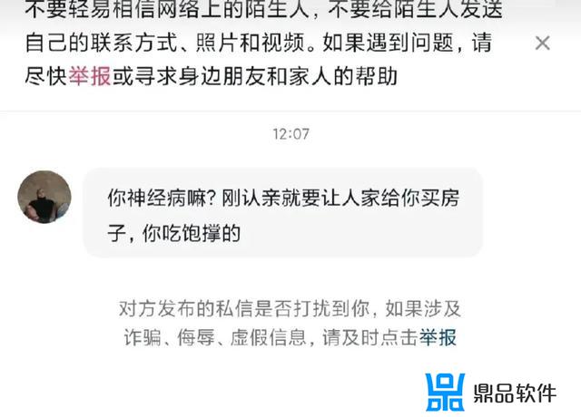 抖音上的喷子怎么找到他家(怎么回复抖音里的喷子)