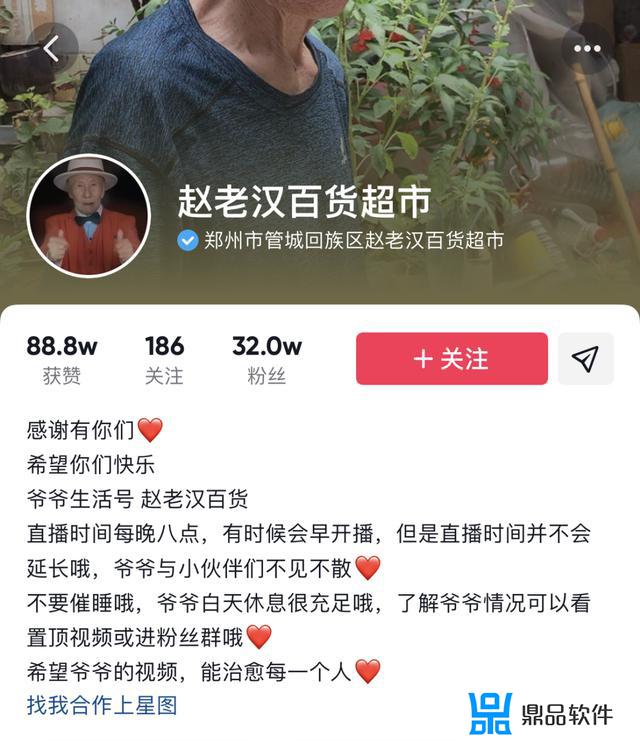 抖音赵学良是怎么回事(抖音张学良)