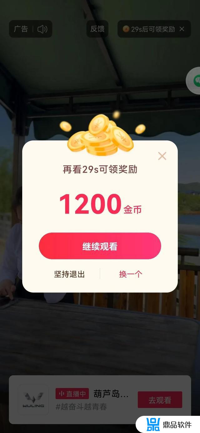 抖音为什么别人开宝箱1000多金币(抖音为什么别人开宝箱1000多金币就少)