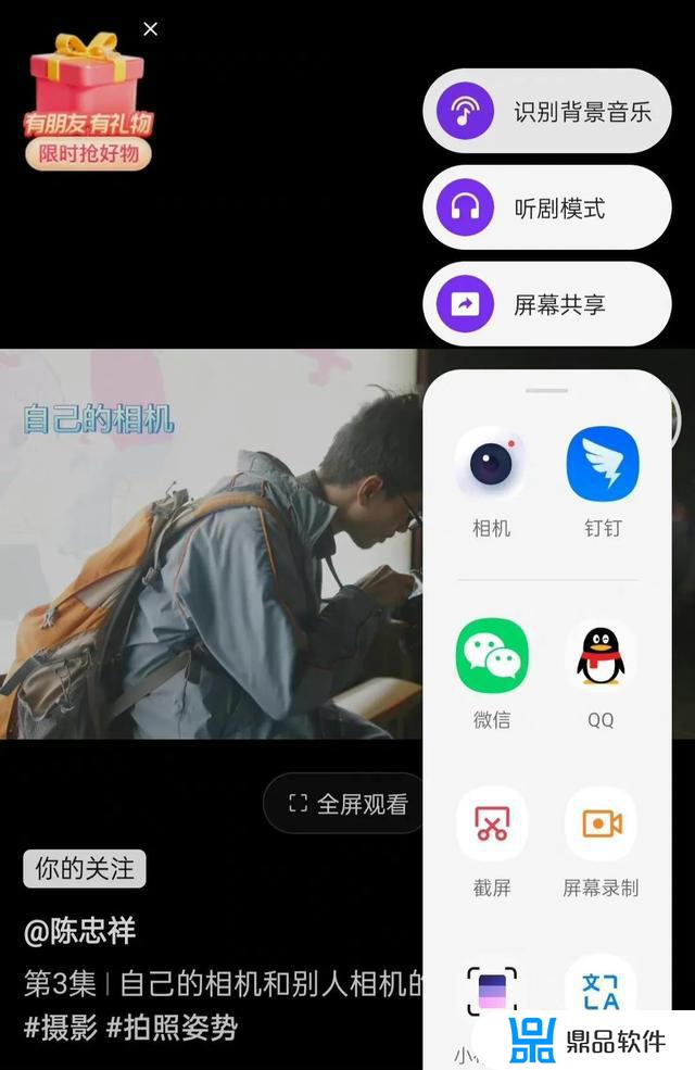 抖音智能识别怎么用(抖音智能识别怎么用的)