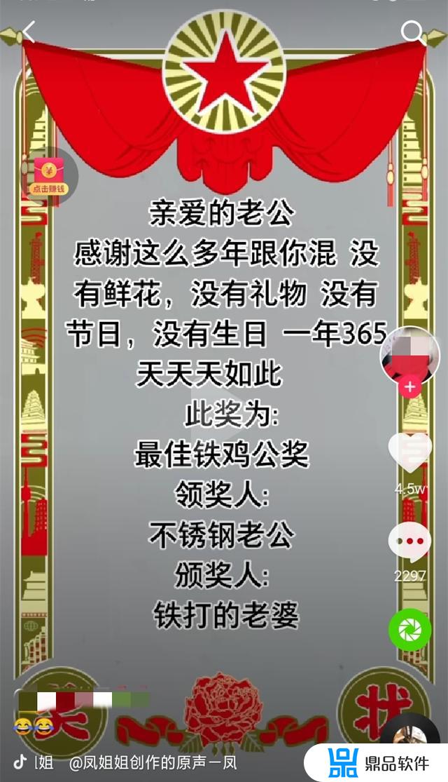 抖音铁公鸡奖状怎么拍(抖音铁公鸡老公奖状怎么拍)