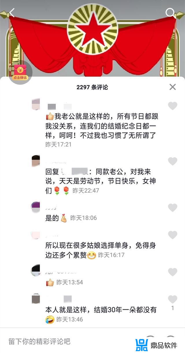 抖音铁公鸡奖状怎么拍(抖音铁公鸡老公奖状怎么拍)